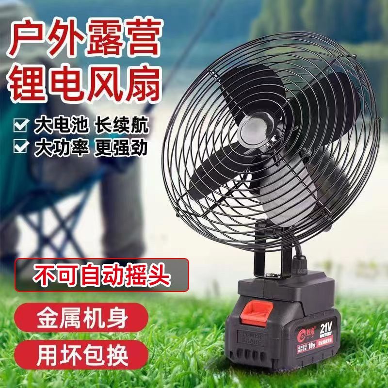 锂电风扇充电办公室桌上小型大风力家用户外便携式蓄电池无线台扇