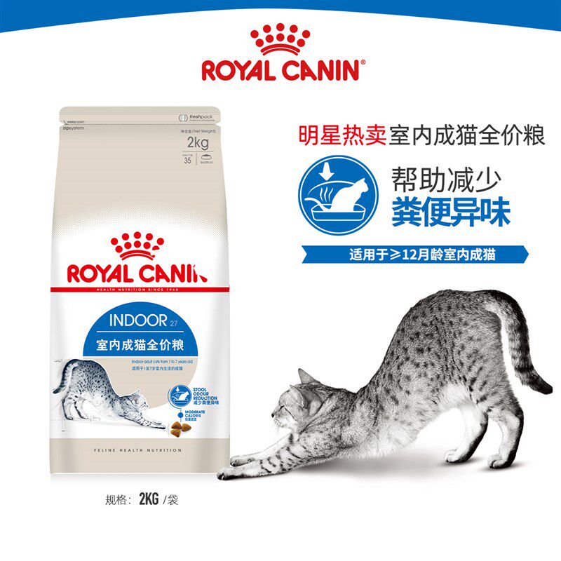 贝多芬宠物/法国皇家成猫粮I27室内成猫粮In27去毛球成猫粮2Kg