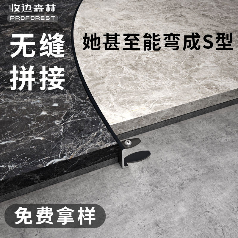 收边森林瓷砖木地板极窄收口无缝拼接收边压线条阳角线封口包边条