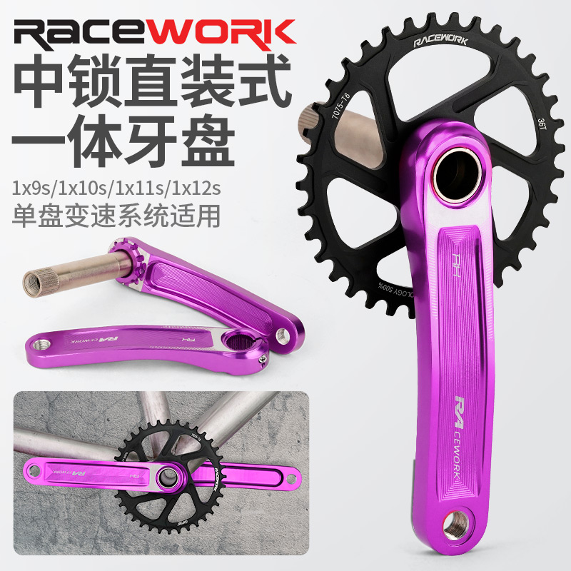 登山自行车9s10s11s12速中空一体牙盘曲柄34T36T38T正负齿GXP单盘