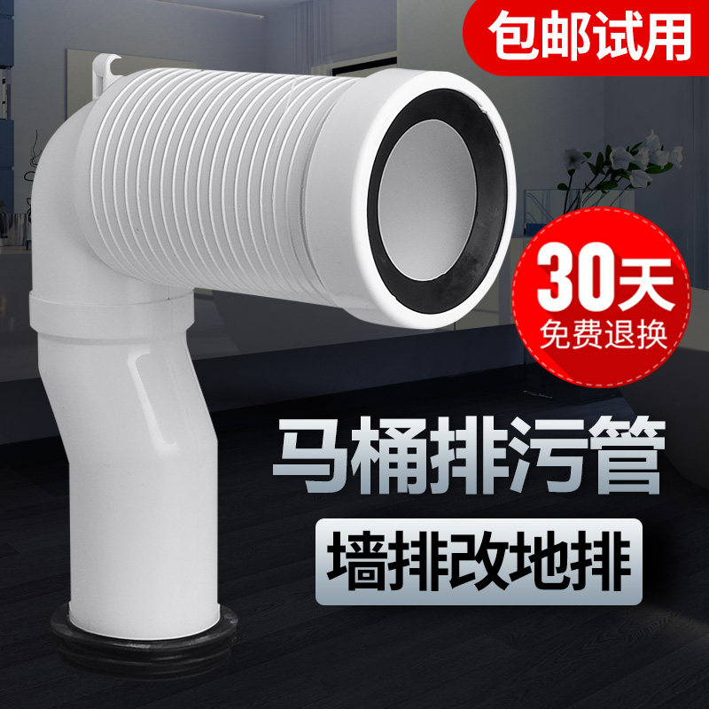 茨森 墙排坐便器下水排污管马桶改造地排管道排水管侧排管配件