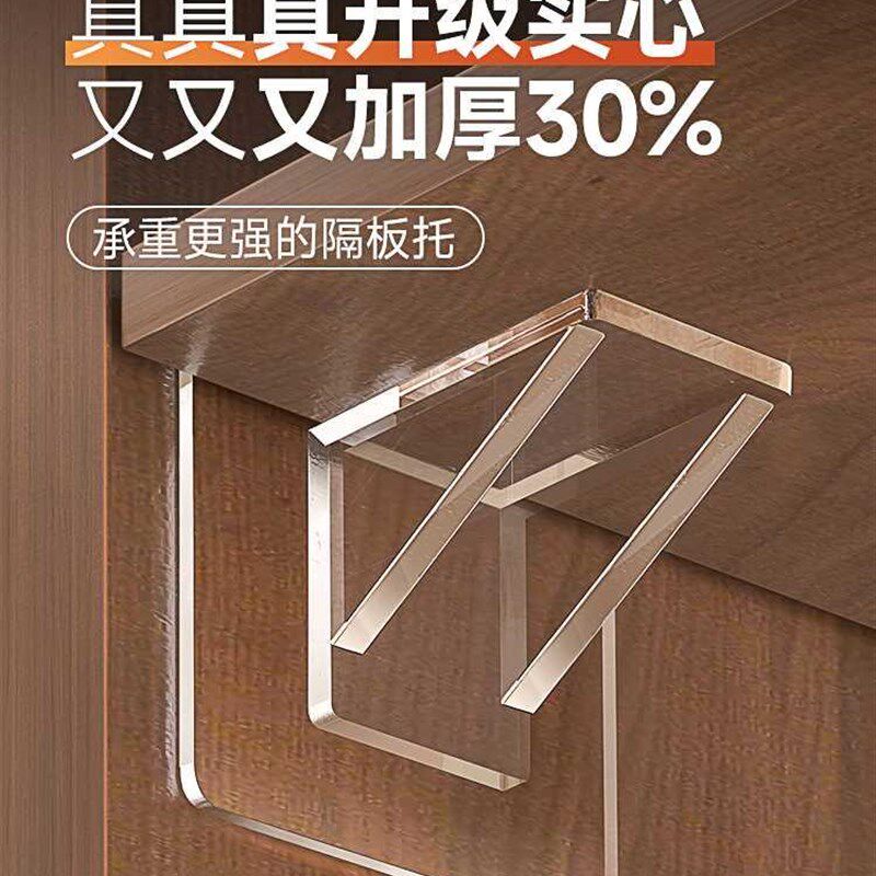 隔板托免打孔固定器层板托衣柜分层直角柜子卡扣固定托三角支撑架