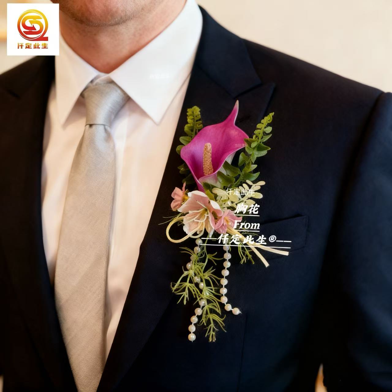 【仟定此生】高端胸花玫紫色新郎新娘手腕花父母商务主持襟花森系