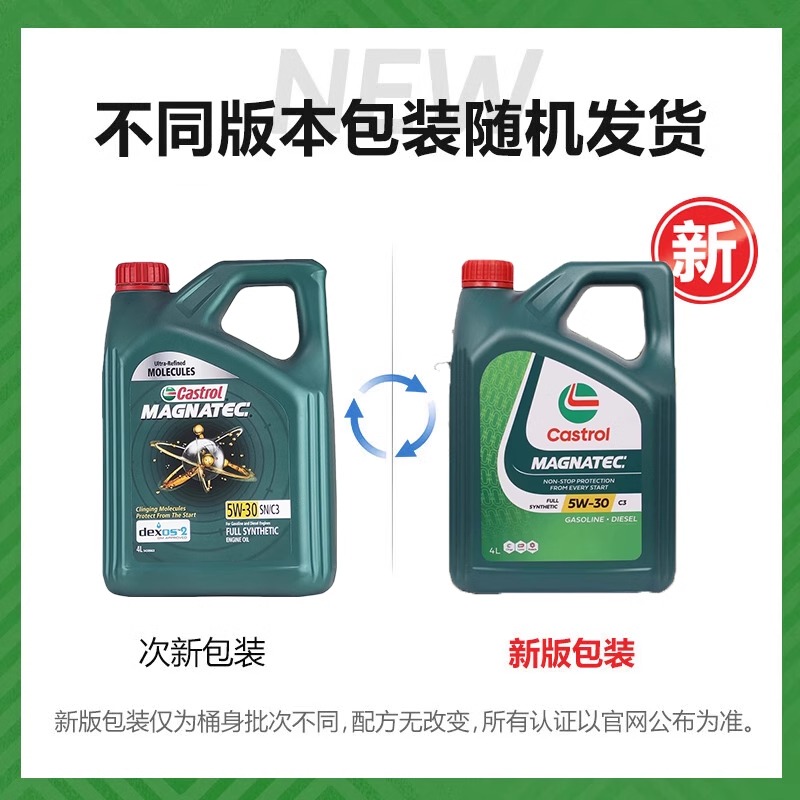 嘉实多磁护5W-30全合成机油SP/C3四季通用润滑油原装正品韩国进口