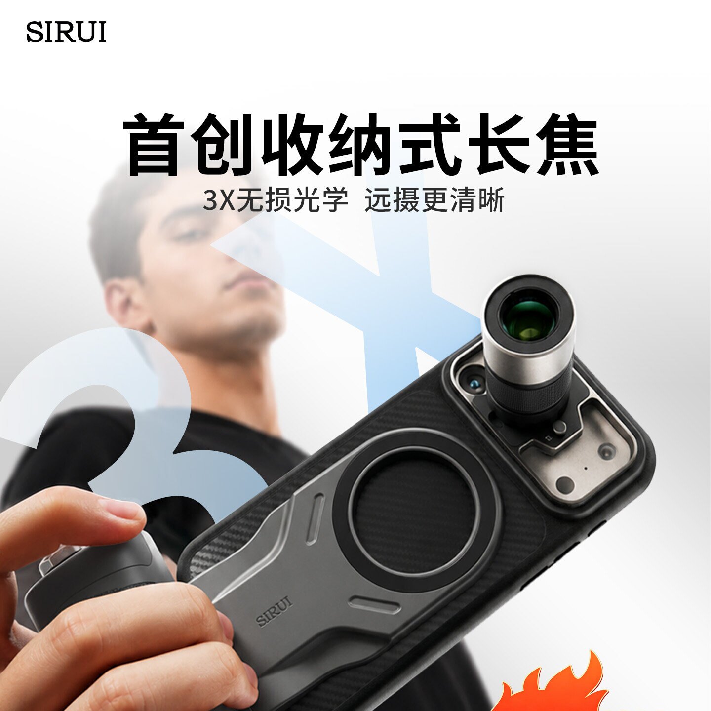 SIRUI思锐手机长焦镜头3X增距镜摄影手柄掌镜探索套装适用苹果iPhone16 17Pro/ProMax外置增倍镜望远镜演唱会