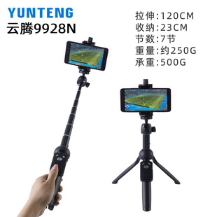 云腾9928N手机蓝牙遥控器拍照自拍杆三脚架适用华为vivo苹果支架