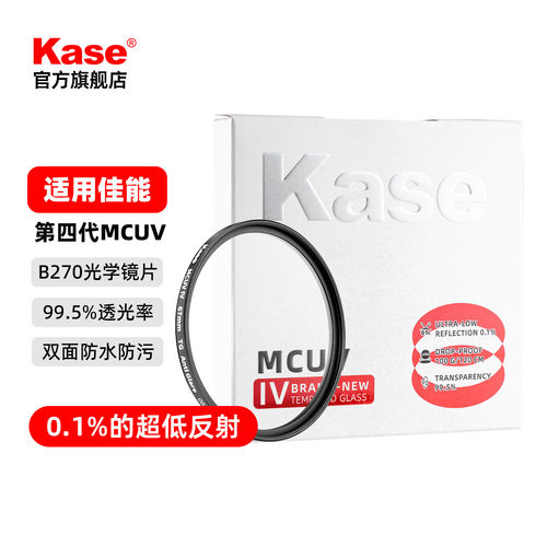 Kase卡色 UV镜 适用佳能R50 R6ll 200DII 1845 50小痰盂 24-70 24105 70200 55210 1855 18150 镜头滤镜