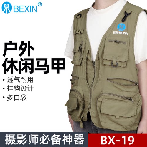 贝欣摄影师工装马甲多口袋速干宽松钓鱼背心工作服导演户外摄影摄像登山多功能口袋战术工装休闲专业马夹外套