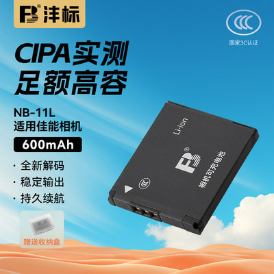沣标NB-11L相机电池适用佳能a4000 a2500 a2300 IXUS175 275 245 125 285HS 180数码充电器套装非canon原装