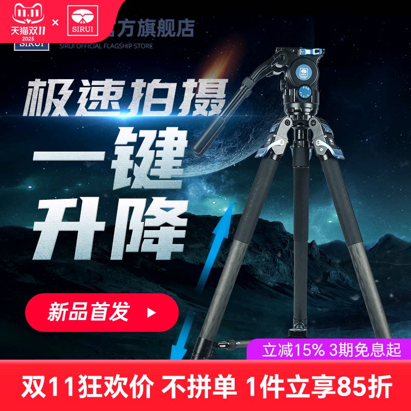 思锐SVT75系列专业碳纤维三脚架单反摄影摄像机拍摄稳定支架快速一键伸缩脚管SVH15液压阻尼手柄云台大承重