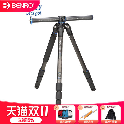 三脚架 SystemGo百诺GC158T单反相机稳定型摄影碳纤维三角架