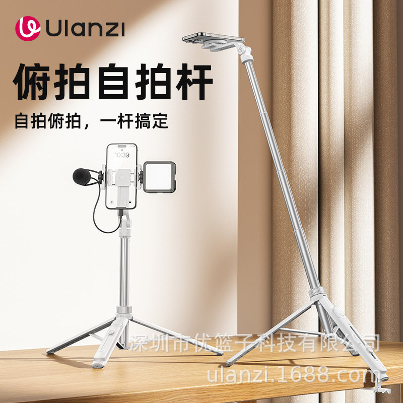 Ulanzi 优篮子 TT88 俯拍手机自拍杆图片