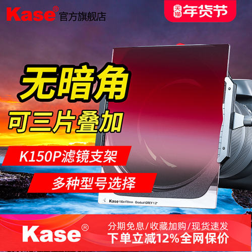 卡色方形滤镜支架K150P适用于尼康14-24索尼12-24适马14腾龙15-30富士8-16方形150mm减光镜GND渐变镜CPL滤镜
