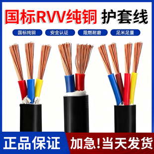 2.5 10平方电缆线 5芯1.5 国标铜芯RVV软芯护套线2