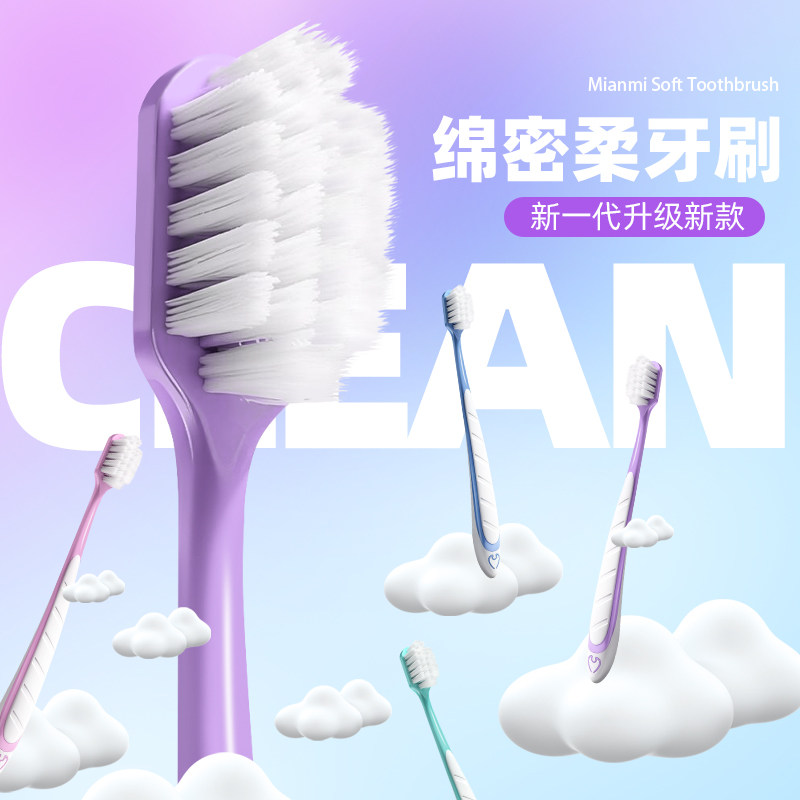 【七只装】姚记牙刷软毛护龈万毛