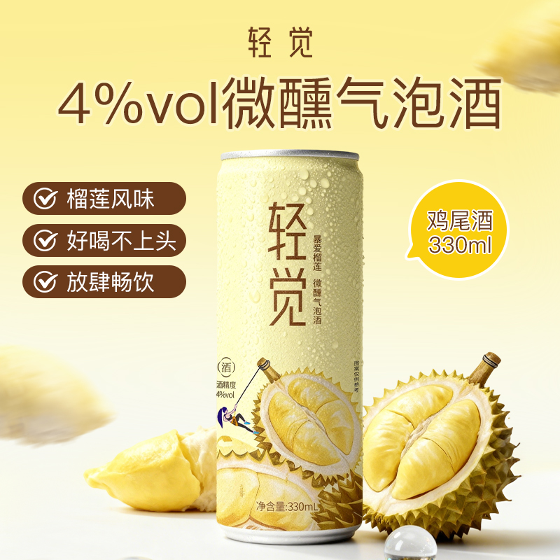 轻觉榴莲4度气泡酒330ml*24罐
