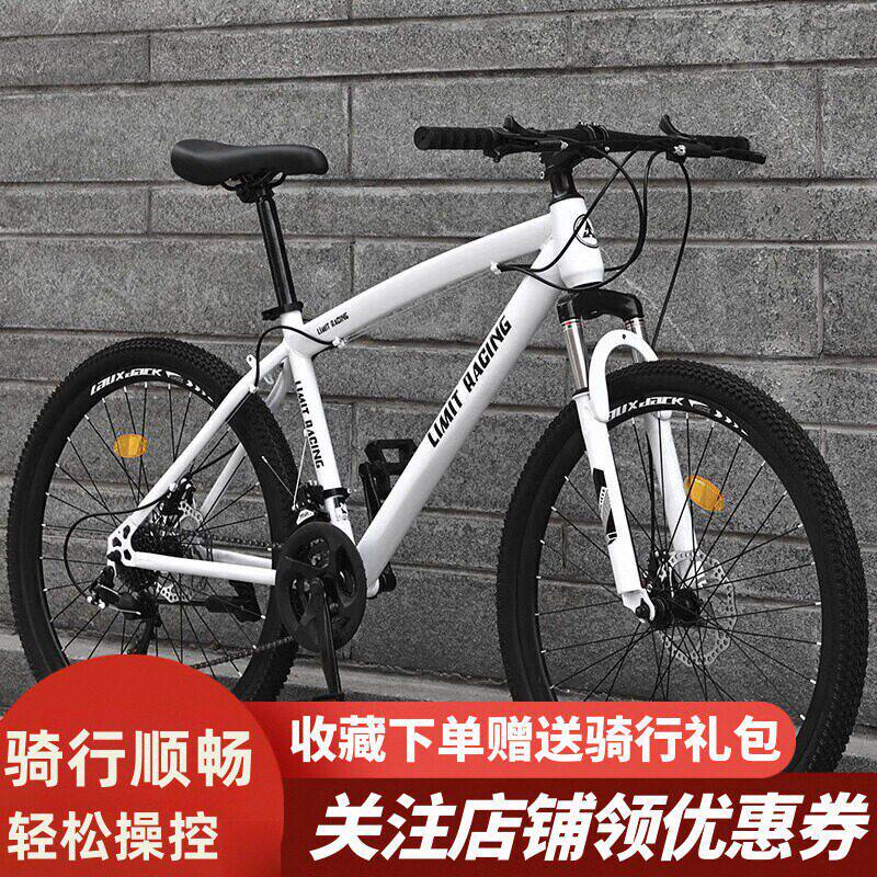 捷安特24寸/26寸成人山地自行车21速/24速/27速城市学生变速儿童