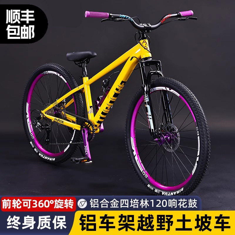 捷安特土坡车铝合金山地自行车学生通勤飞包刷街变速减震越野车