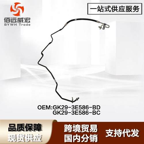 适用福特全顺V362方向机助力泵高压管Ford Transit GK29-3E586-BD