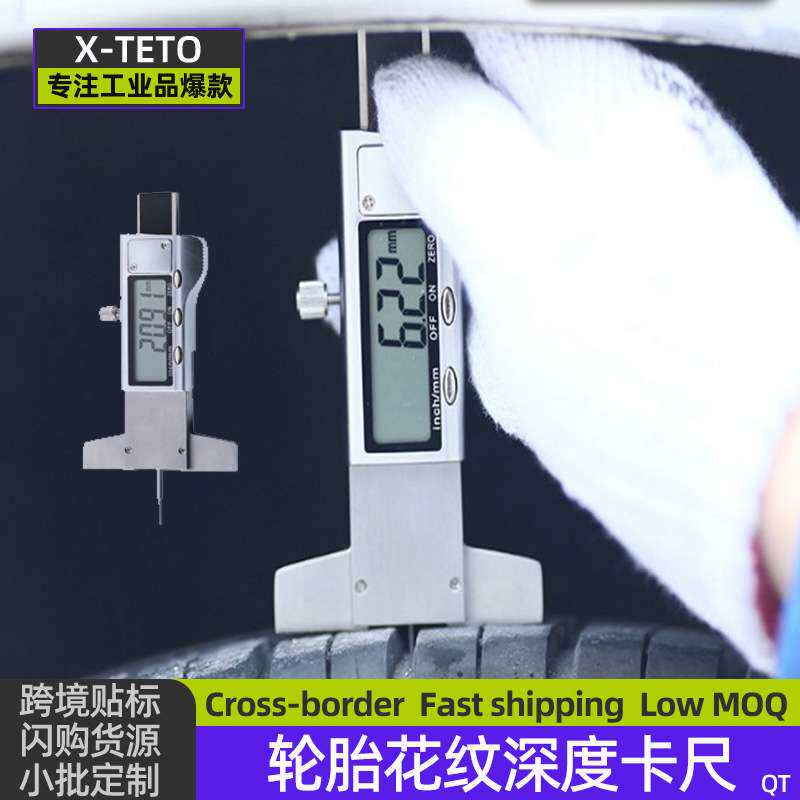 轮胎花纹深度卡尺25mm胎纹深度计胎纹规深度检测尺测胎厚监测卡尺