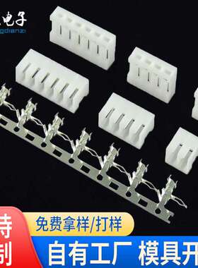 JZ1.5白色胶壳连接器接插件JZ1.5弯插90度针端子整盘连带端子