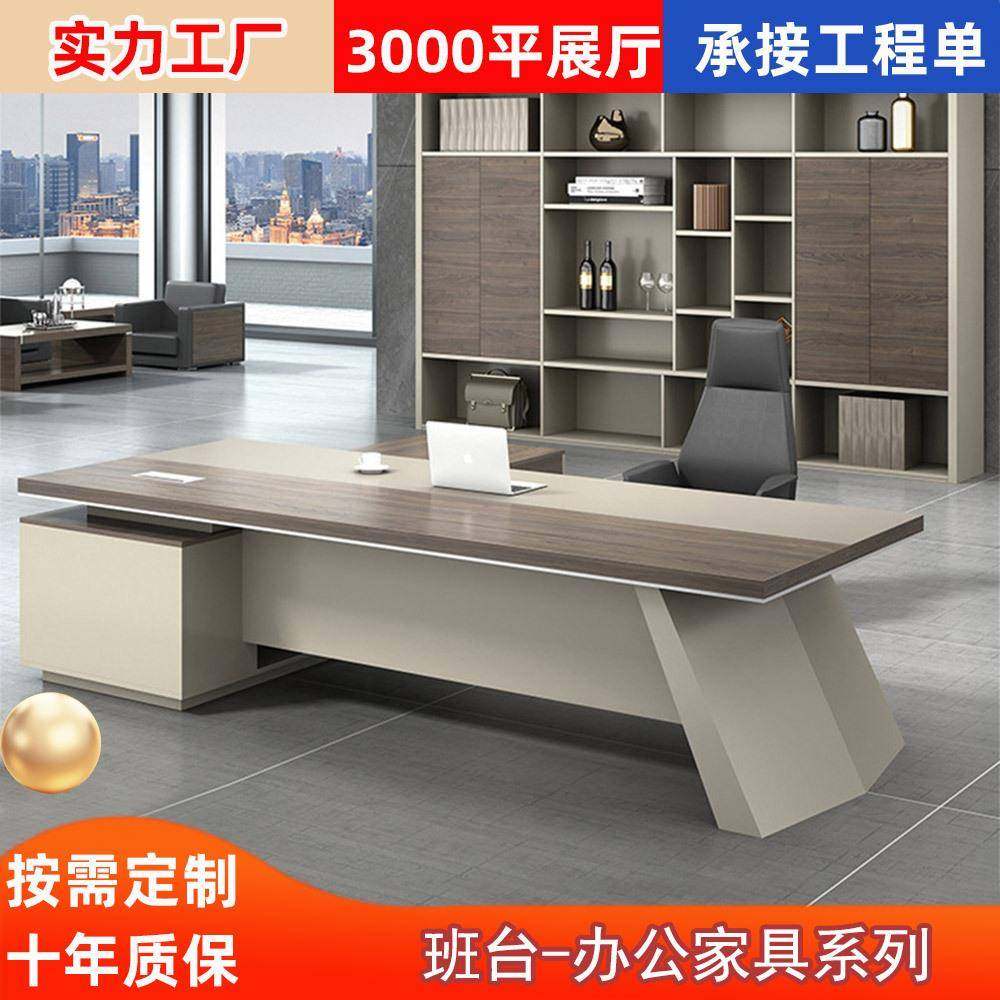 老板桌简约现代总裁办公桌经理工作桌椅组合主管桌大气大班台厂家