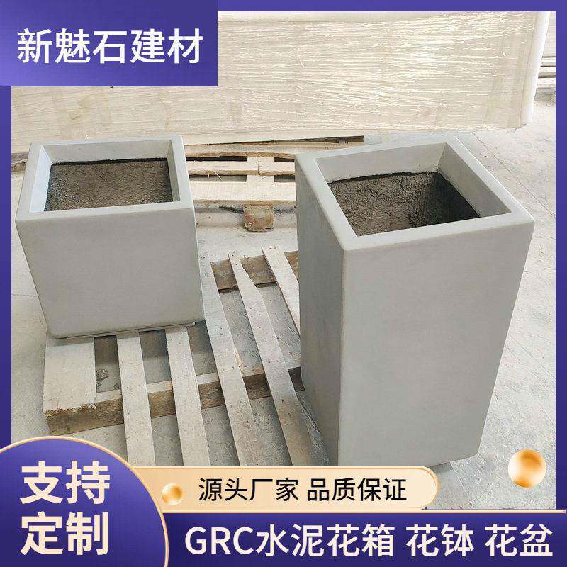 源厂成品grc清水混凝土花箱座椅一体咖啡厅餐厅水泥仿石花槽