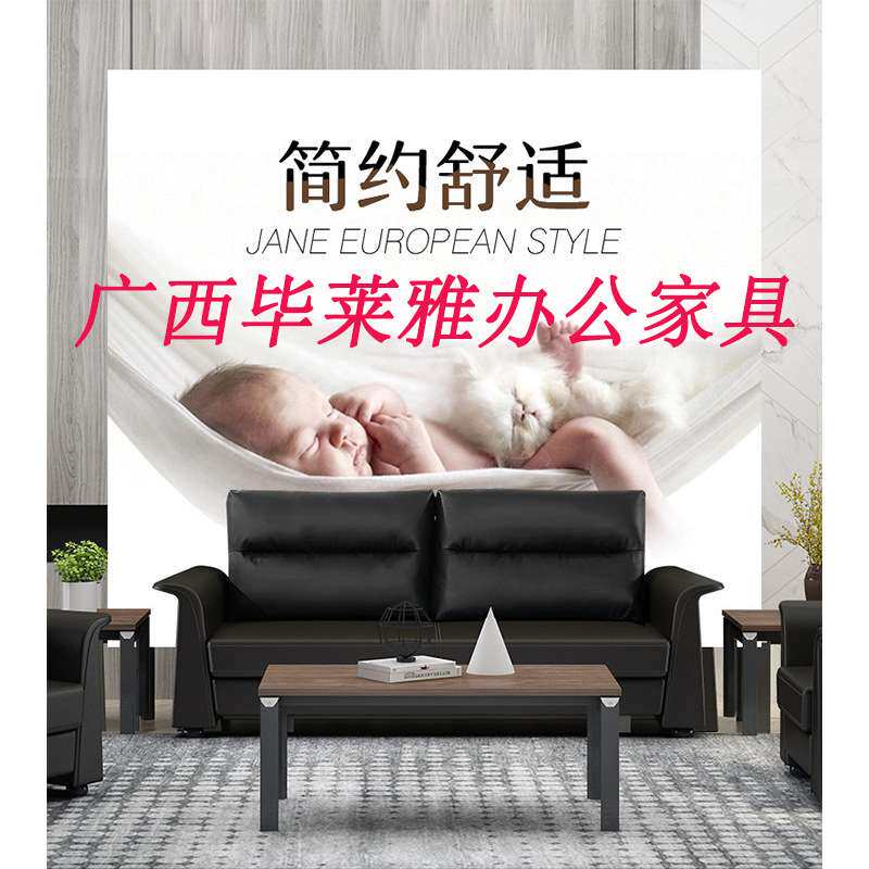 广西南宁办公家具 简约沙发 实木脚三人位单人位商务接待黑色
