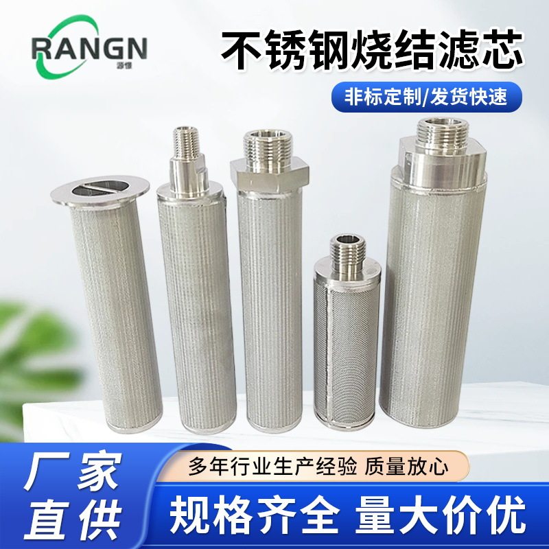 不锈钢烧结网滤芯化工工业除尘烧结滤芯五层真空上料机烧结网滤芯