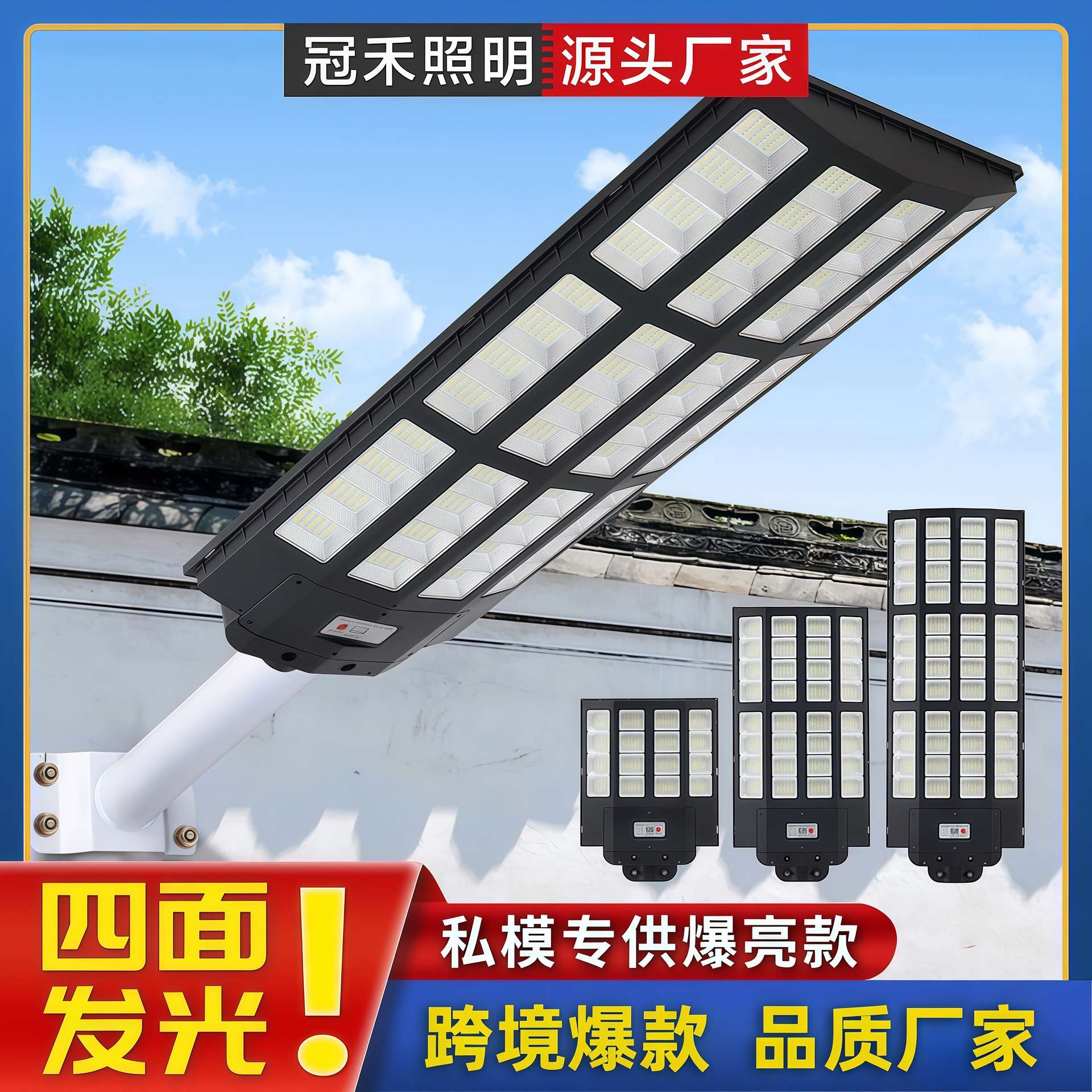 冠禾新款太阳能路灯人体感应灯户外庭院新农村路灯一体化太阳能灯