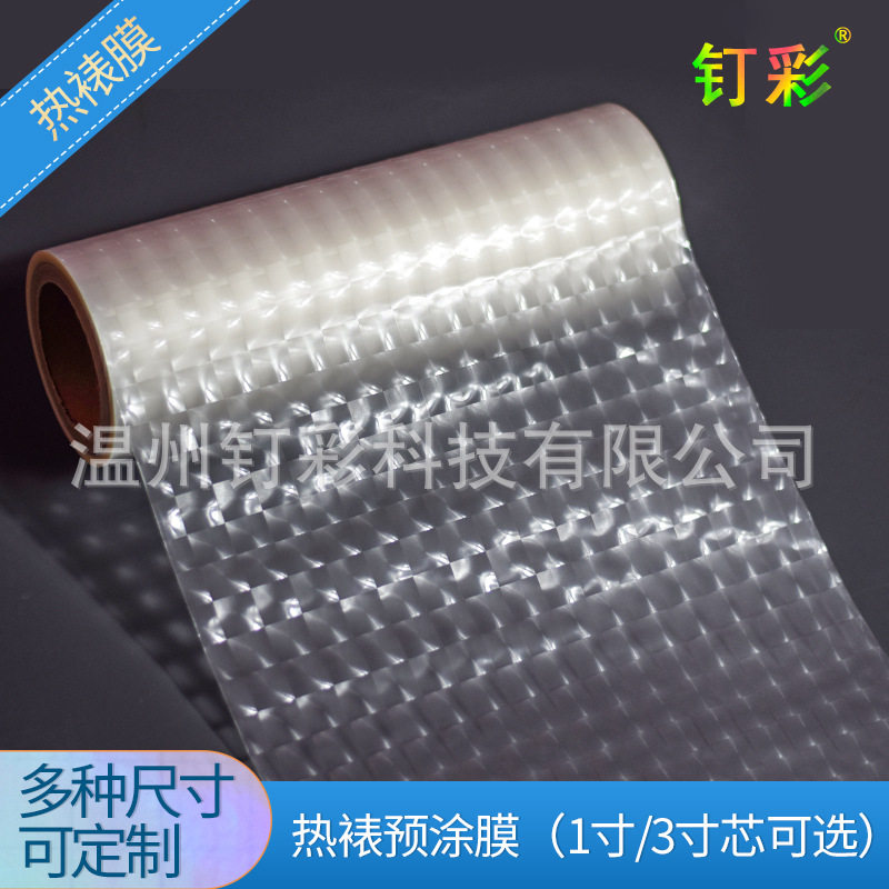 热裱膜BOPP镭射膜照片广告预涂膜覆膜机专用哑膜防卷曲热覆膜