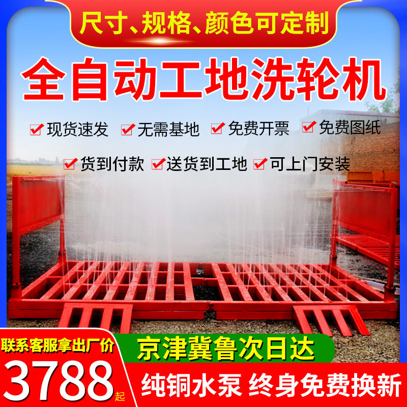 建筑工地洗轮机滚轴式洗车台大型洗车槽封闭式冲洗平台工程洗车机