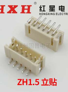 红星ZH1.5立贴HX15001-2AB-3A-4A-5A-6A-7A-8P立式贴片接插件一盘