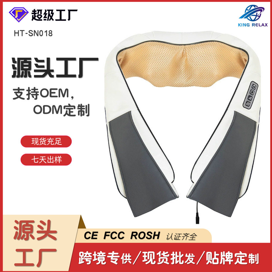 皇泰肩颈按摩仪无线背部腰部颈部揉捏按摩披肩多功能颈椎按摩器