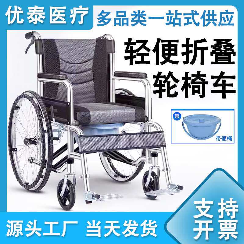 手动轮椅车折叠轻便带坐便老人老年人便携残疾人轮椅车手推车代步