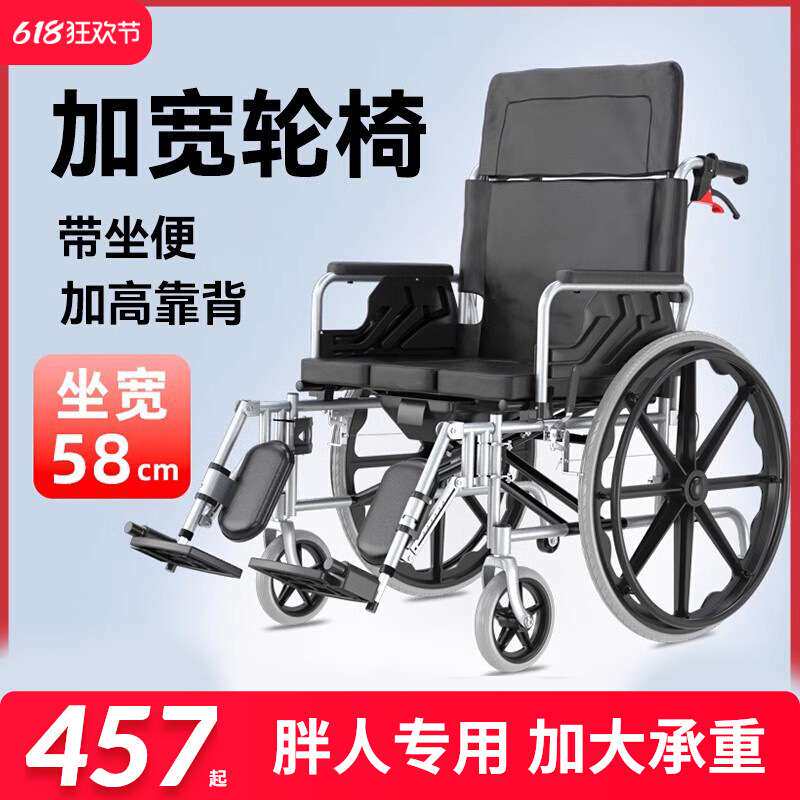 胖人轮椅折叠轻便老人专用便携残疾人加大加宽加重肥胖轮椅手推车