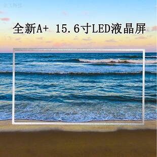 平板 N156B6 笔记本 广告机15.6寸 LED液晶屏 DVD 供应车载