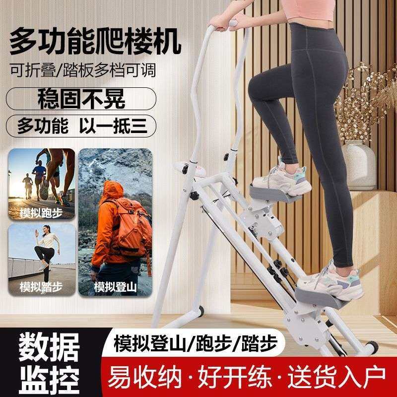 多功能燃脂爬楼机健身家用懒人踏步机登山器楼梯机攀爬坡运动,电子元器件市场,其它元器件,淘宝优惠券,粉丝福利购,淘宝优惠卷