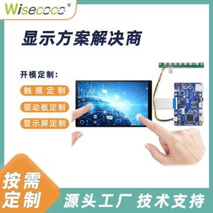 电容带触摸 1200Mipi接口 支持树莓派方案 1920 7寸彩色TFT液晶屏