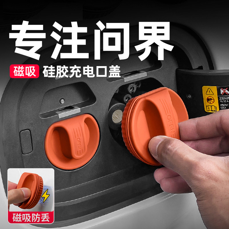 适用问界磁吸充电口盖M9M8新M7车内装饰用品汽车改装防水硅胶配件,汽车用品/电子/清洗/改装,充电口防水/保护盖,淘宝优惠券,粉丝福利购,淘宝优惠卷