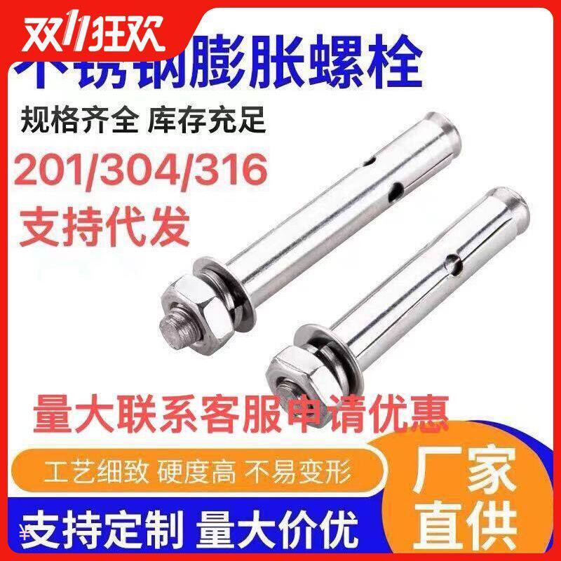 304不锈钢外膨胀螺丝大全加长吊环爆炸螺钉316拉爆螺栓M6M8M10M12