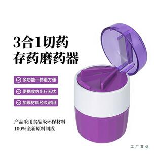 小178型家用不锈钢磨癀药器片磨器碎切药存药磨捣药药片分割切药