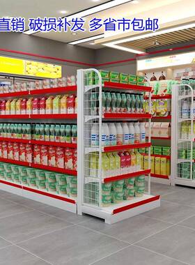 便店货架架可调节白色中岛柜661洞板利超货架市子零食陈列货展示