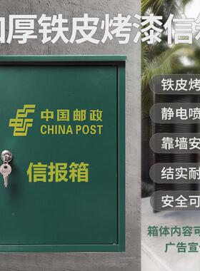 邮政信铁报箱新款防雨加厚皮挂墙意见箱举报TIR户箱外快递收箱铁