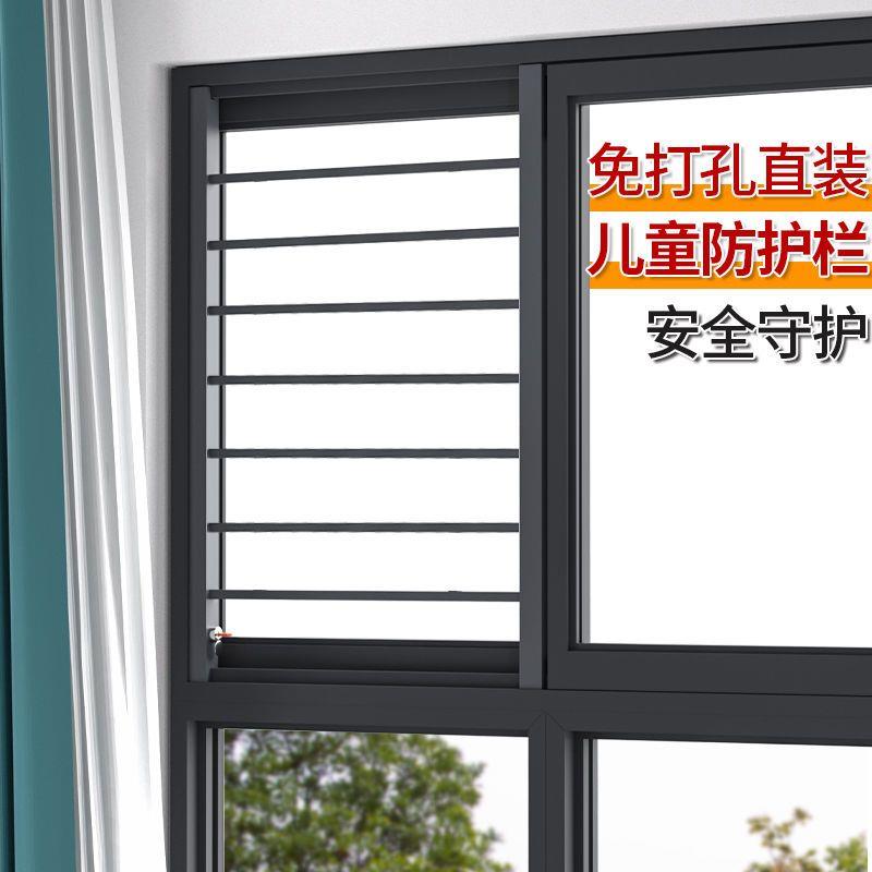 隐形防盗窗免打孔阳台高