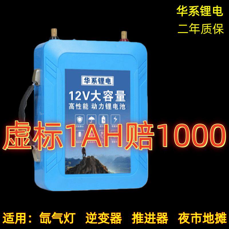 足容锂电池12V大容量锂电瓶大单体动力12V锂电池100AH60ah铝电瓶