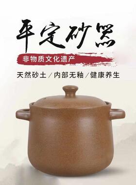 炖qh煲孕妇平定无瓷釉土砂锅老式汤明火耐Sz7a4Sj8高温锅陶沙锅石