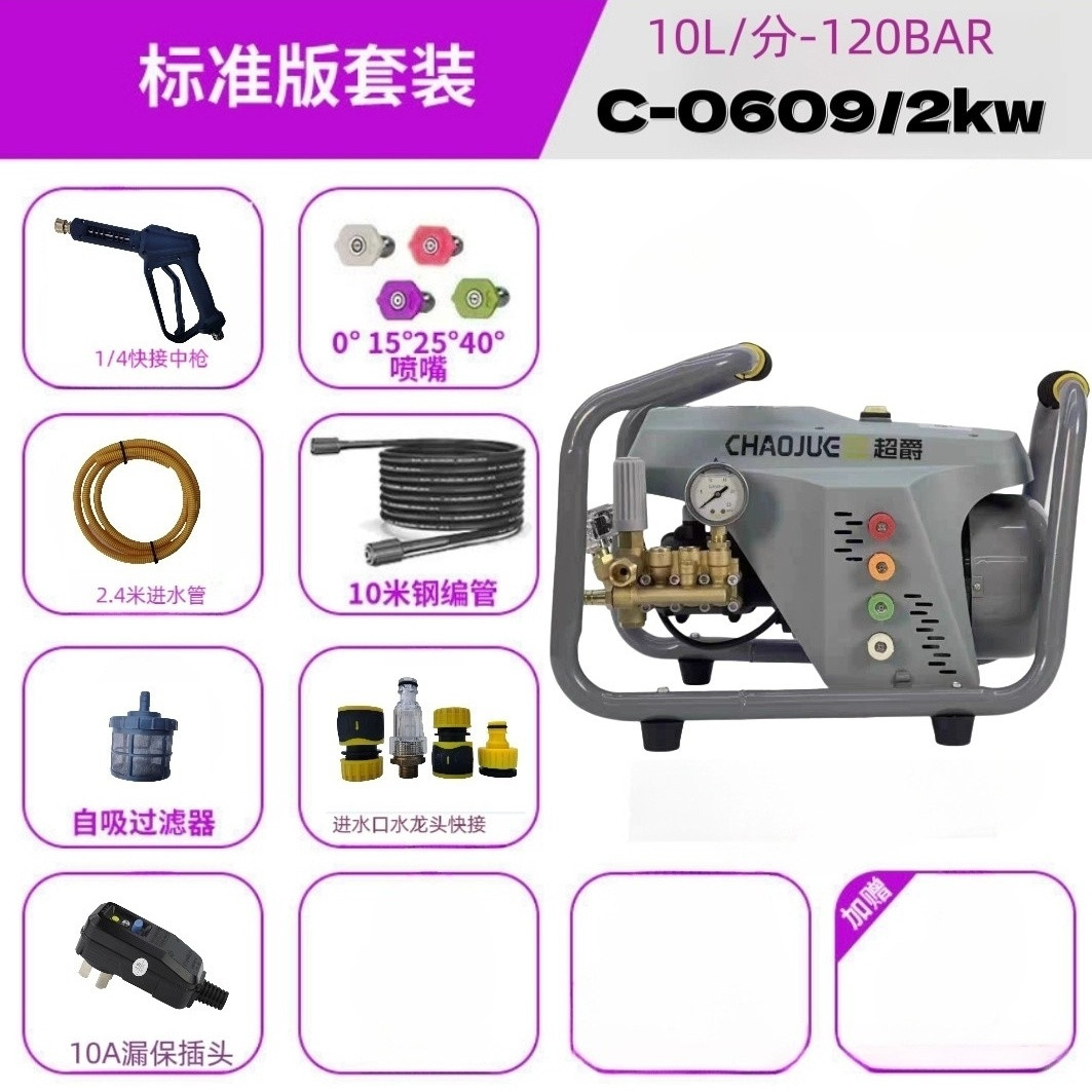 0609洗车机神器高压清洗机220v大功率洗地机刷车水泵洗车商用