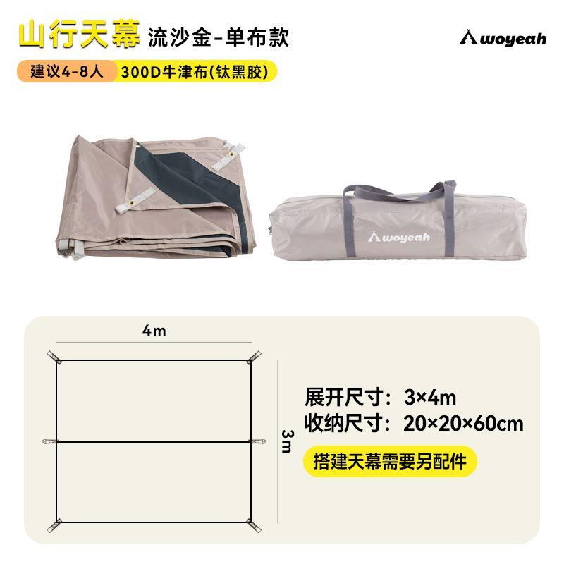 特价沃野清仓黑胶布防晒