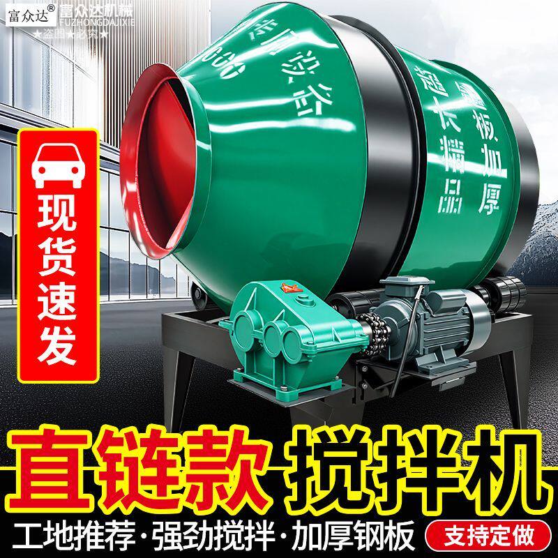 加厚滚筒式搅拌机大功率圆筒搅拌神器家用工地电动混凝土搅拌机